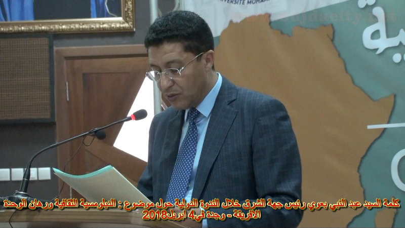 كلمة السيد عبدالنبي بعوي رئيس جهة الشرق بالندوة الدولية حول رهان الوحدة الافريقية المنظمة بجامعة محمد الأول بوجدة VIDEO